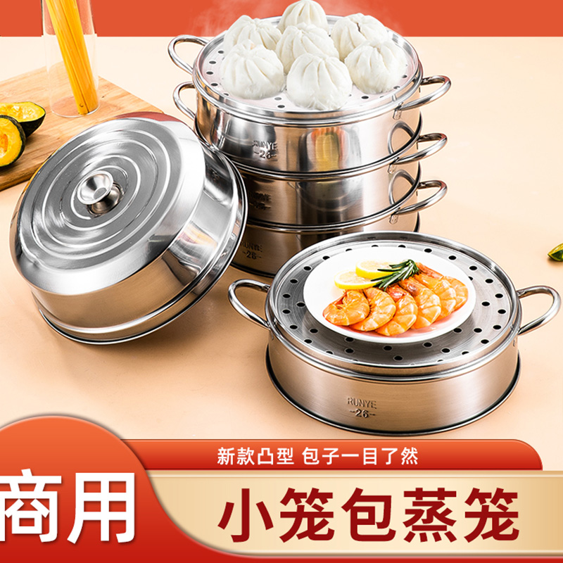 不锈钢蒸笼家用加厚包子馒头