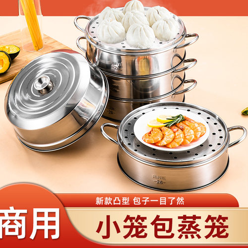 小笼包蒸笼家用加厚包子馒头