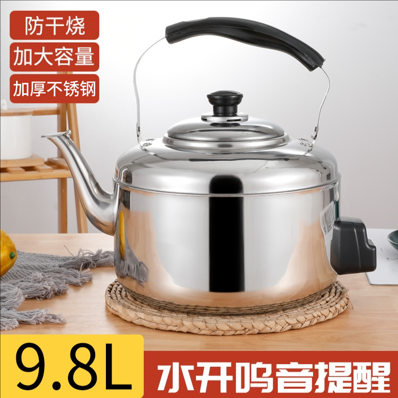 鸣笛烧水壶加厚不锈钢开水壶老式电热水壶家用电磁炉煤气燃气灶用