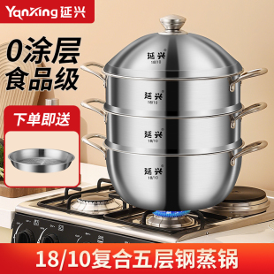 蒸煮炖一体锅加厚蒸包子电磁炉燃气灶 316不锈钢蒸锅家用2025新款