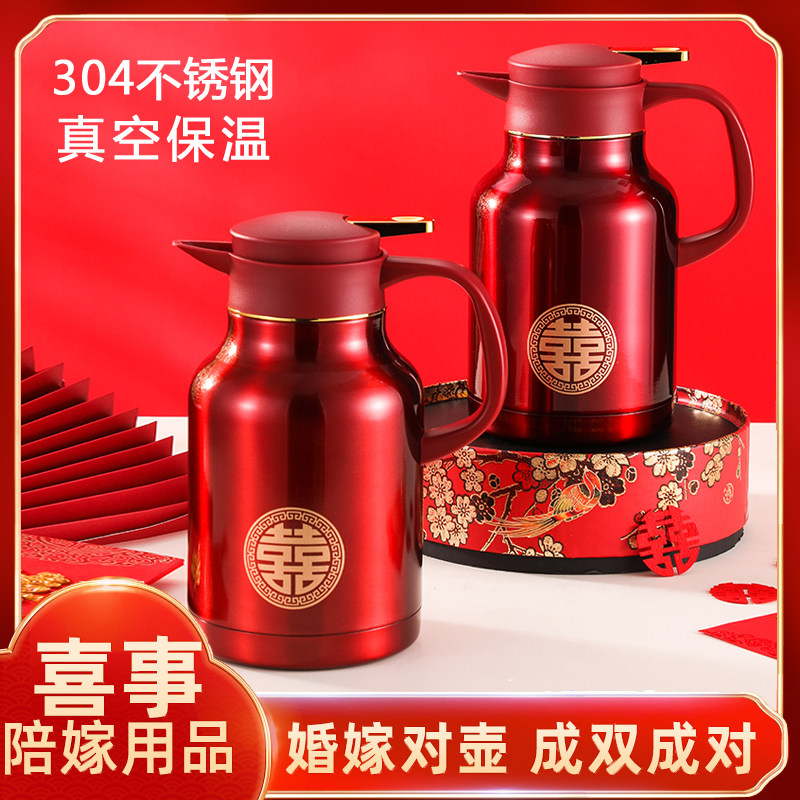 304不锈钢保温壶大容量家用暖瓶暖壶一对结婚红色喜庆陪嫁热水壶,餐饮具,保冷/保温杯,淘宝优惠券,粉丝福利购,淘宝优惠卷