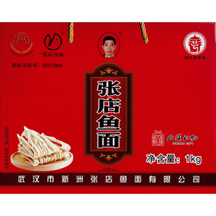 1kg淀粉面条状鱼面 礼盒装 武汉新洲张店鱼面 捶鱼 湖北特产
