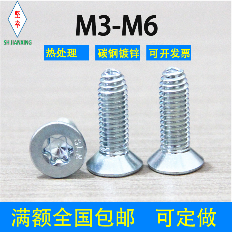 沉头镀锌国标自攻螺丝钉