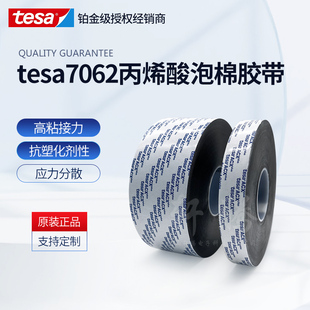 亚克力丙烯酸泡棉双面耐温胶带建筑家居裝修免打孔 德莎tesa7062