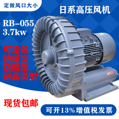 原装RB-055全风高压风机3.7KW铝合金负压真空泵气环旋涡气泵防爆