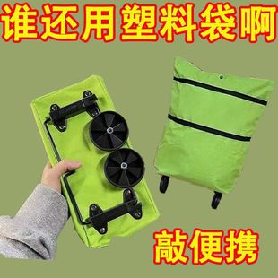买菜小拉车折叠购物车推车轻便带轮子家用取快递上楼搬运可折叠