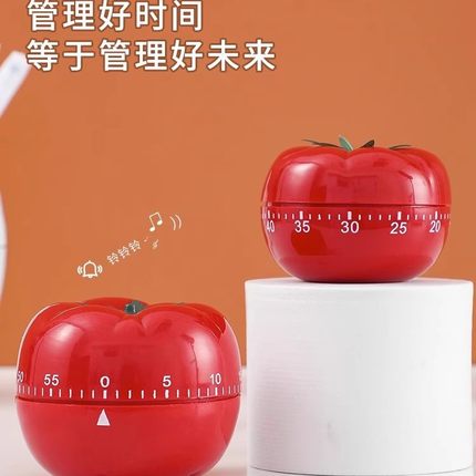 西红柿计时器 学生专用儿童时间定时器学生设备厨房机械倒计时器
