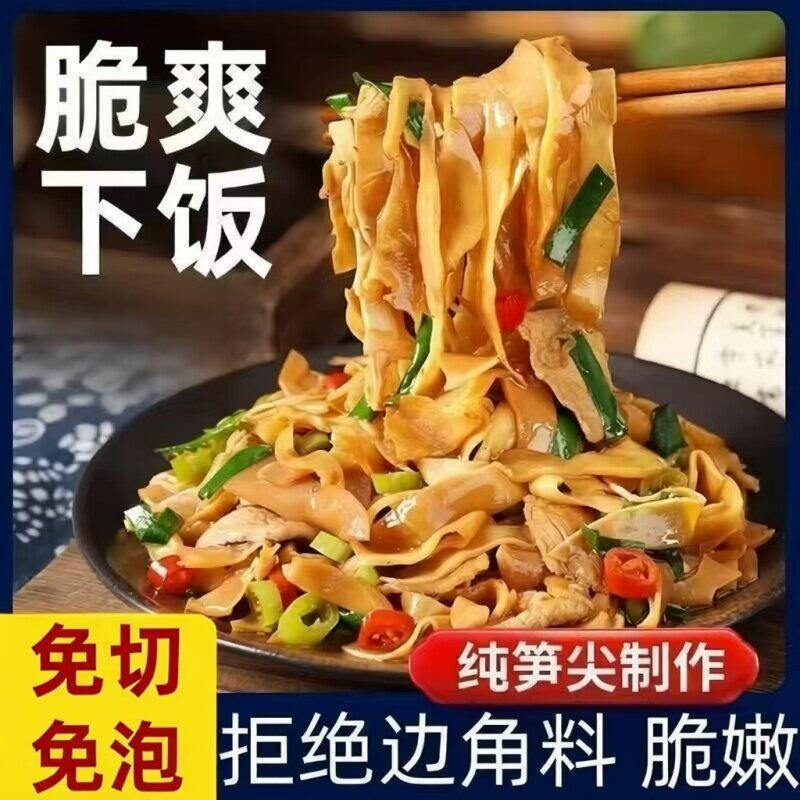 江西糯米笋竹笋尖原味农家笋丝笋干新鲜碳烤竹笋纸片笋清水笋笋干
