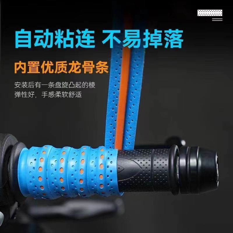 摩托车车把套电动车防滑手把套柔软舒适透气耐磨吸汗手把胶零配件