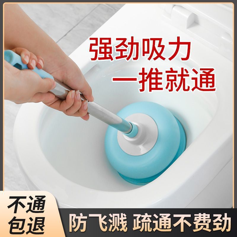 马桶搋子厕所卫生间通下水道疏通堵塞捅通管道搋抽子皮搋工具