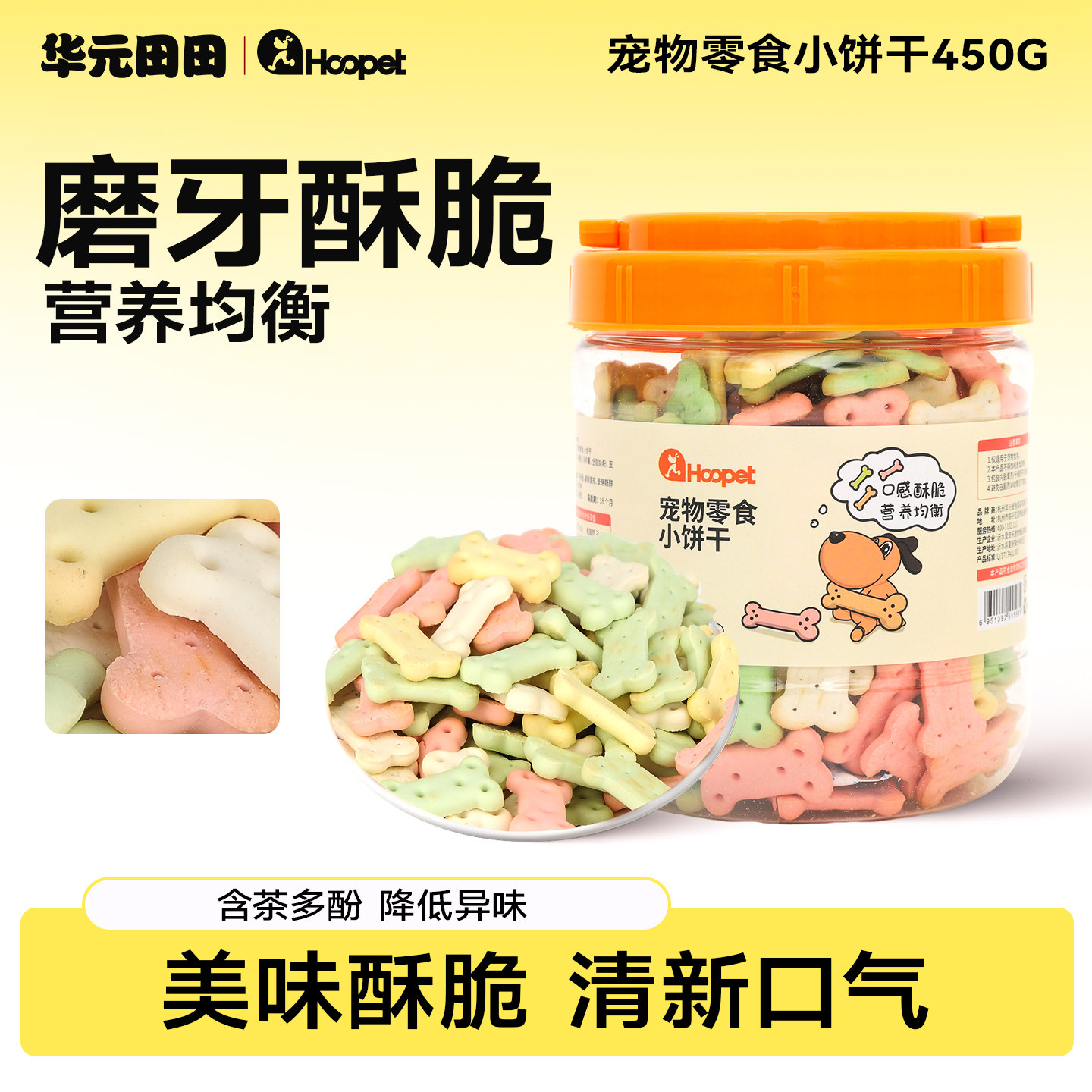 狗狗小饼干2、3个月幼犬泰迪拉布拉多磨牙棒训练洁齿零食宠物用品