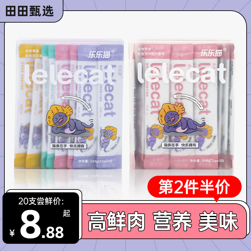 猫条猫咪零食幼猫专用罐头增肥发腮湿粮猫零食主食猫条100支整箱