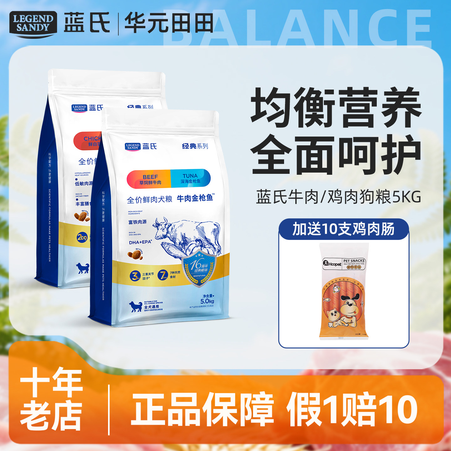 蓝氏狗粮牛肉金枪鱼9磅天然缓解泪痕泰迪博美比熊金毛幼犬成犬专