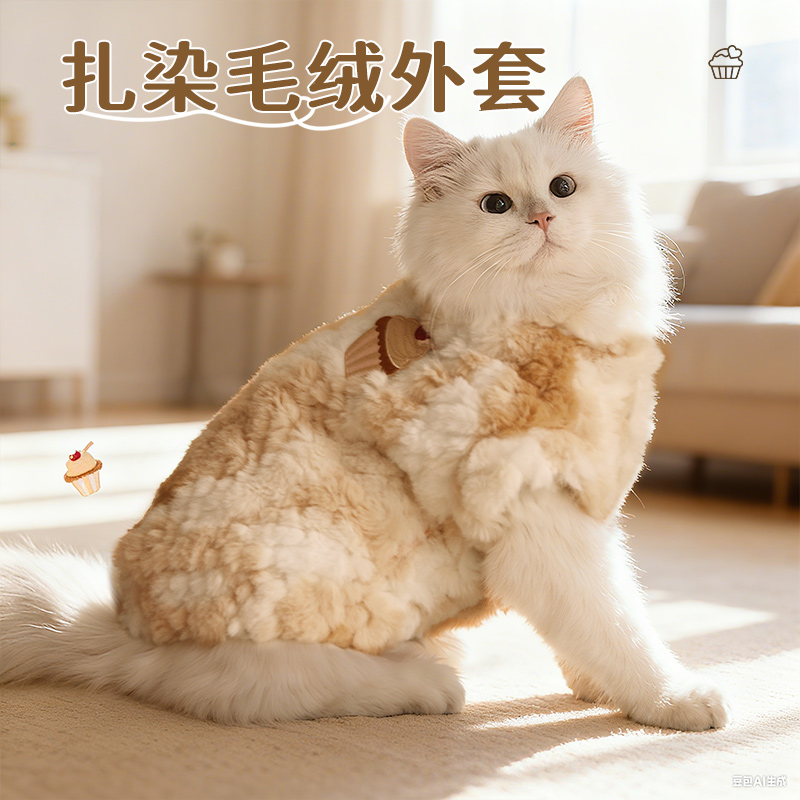 猫咪衣服冬装保暖布偶英短防掉毛加厚毛绒小狗冬天衣服猫猫的衣服