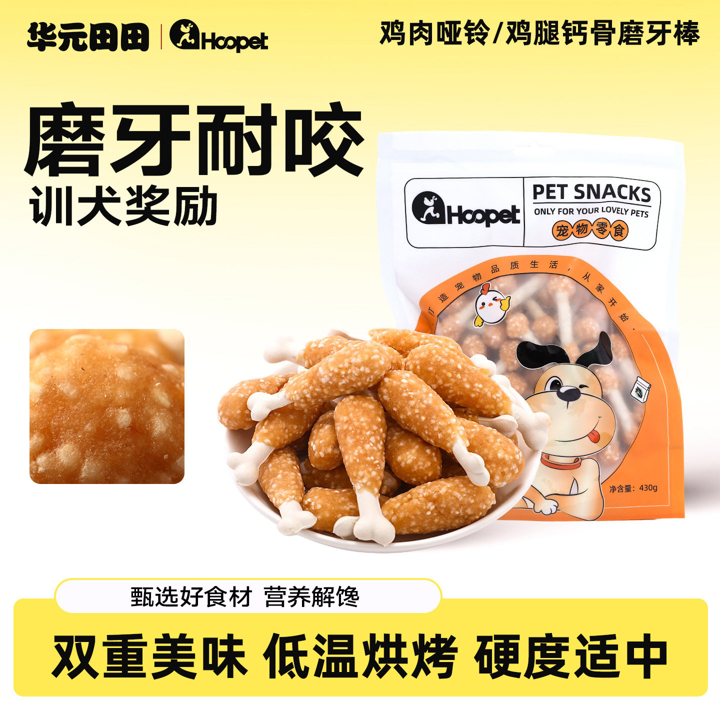 狗狗零食鸡肉哑铃磨牙棒训练鸡肉干三个月博美柯基犬宠物专用咬胶