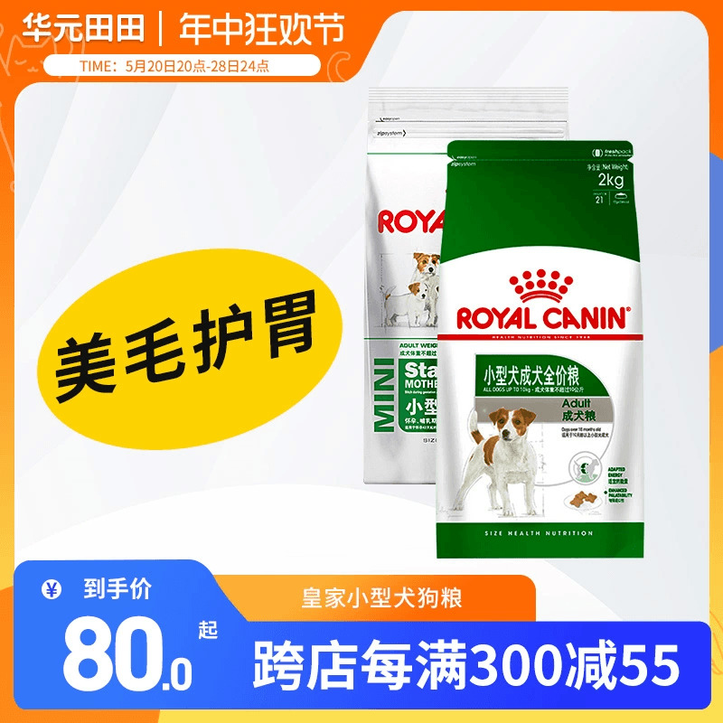 皇家狗粮小狗专用泰迪博美比熊2个月幼犬奶糕成犬PR27小型犬粮2kg