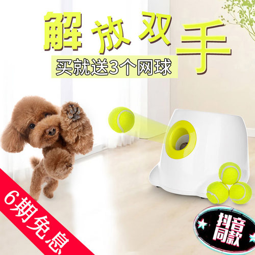 狗狗玩具自动发球机宠物