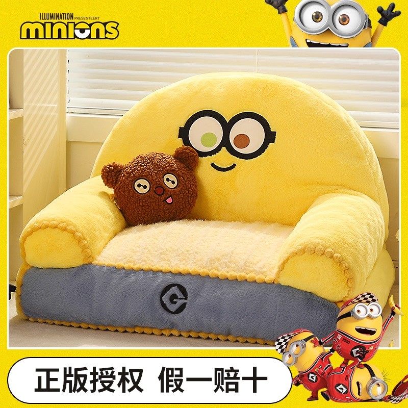 HOOPET小黄人联名沙发冬季保暖宠物小狗可拆洗狗窝猫咪窝四季通用