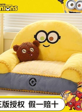 HOOPET小黄人联名沙发冬季保暖宠物小狗可拆洗狗窝猫咪窝四季通用