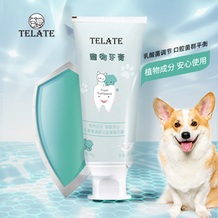 TELATE360牙刷宠物牙刷狗狗牙结石清洁口腔去口臭狗牙刷宠物用品