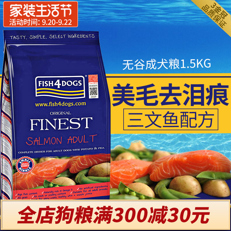 º£ÑóÖ®ÐÇÈýÎÄÓã³ÉÈ®¹·Á¸1.5kgÃÀëȥÀáºÛÌ©µÏºûµûȮͨÓú£ÑóÖ®ÐÄ
