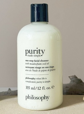 美版philosophy肌肤哲理/自然哲理 三合一洗面奶卸妆洁面乳355ml