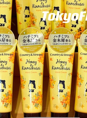 现货日本蜂蜜桂花护手霜井田小熊