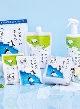 予订日本kimoti系列冷感身体