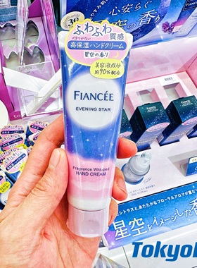 现货 日本FIANCEE 星空的香气 静谧感 安神薰衣草高保湿护手霜50g