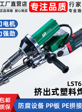 莱斯特挤出式塑料焊枪pp水箱酸洗槽土工膜修补专用挤出焊机lst610