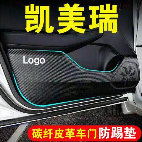 适用丰田九代八代七代凯美瑞车门防踢垫汽车装饰用品大全内饰改装