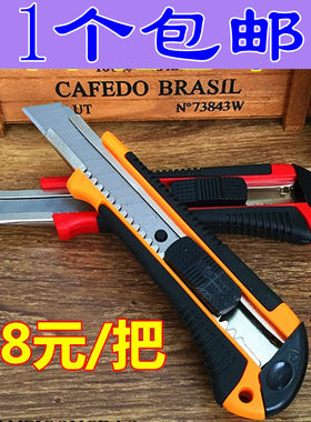 美工刀拆信裁纸工具刀大号壁纸刀裁剪刀带锋利刀片切纸刀18mm包邮