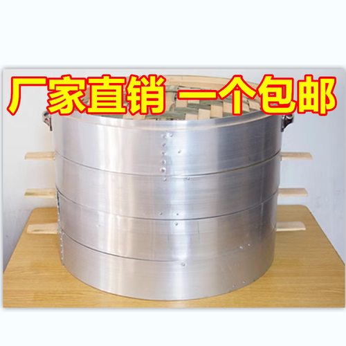 竹制大蒸笼 家用铝包边蒸笼不锈钢 包子蒸笼 竹制笼屉52大锅笼屉