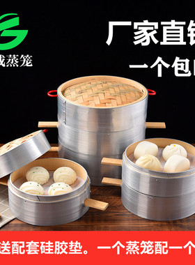 竹制蒸笼 不锈钢家用铝合金加深包子蒸笼 把手优质笼屉大小竹蒸笼