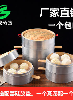 不锈钢铝合金把手优质大小蒸笼