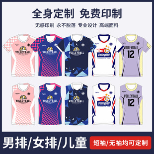 新款排球服套装比赛队服女款气排球男运动训练专用服装数码定制