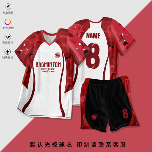 速干透气拼超数码印气排球服