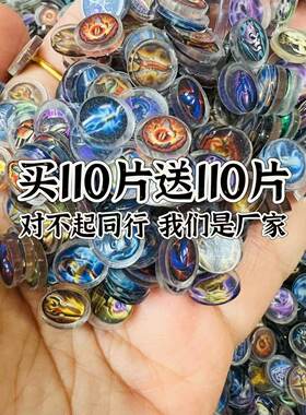 王者荣耀装备亚克力片片1cm2cm游戏周边狂暴惩戒净化闪现技能无料