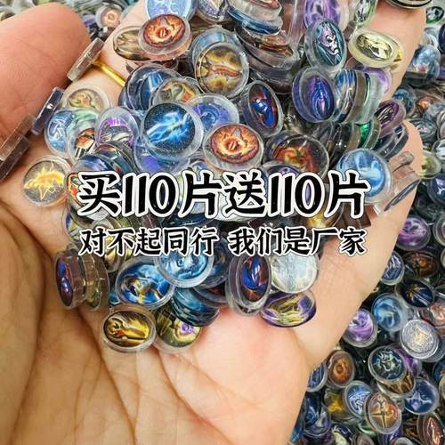 王者荣耀装备亚克力片片1cm2cm游戏周边狂暴惩戒净化闪现技能无料