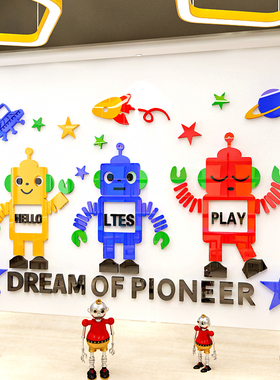 幼儿园梦想宇宙亚克力立体墙贴画