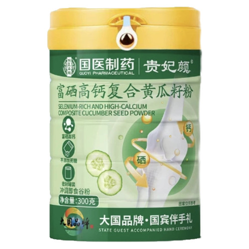拍一发4罐富硒高钙复合黄瓜籽粉冲调即食谷物300克/罐
