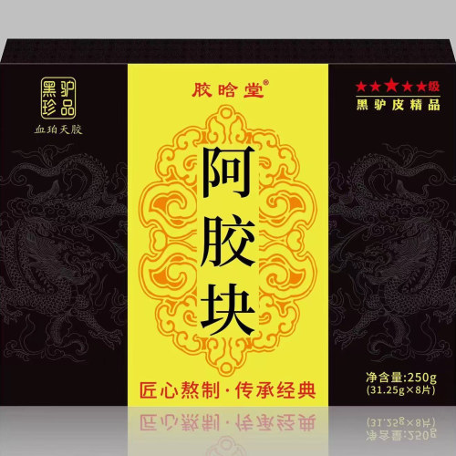 黑驴珍品血珀天胶精品阿胶片块250克/盒礼盒装熬手工膏糕原料