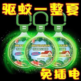 强效驱蚊虫 德国植物驱蚊挂件香薰孕妇婴儿用家用无毒室内蚊香