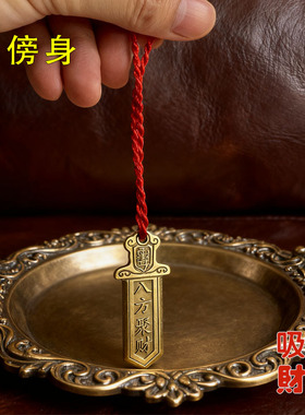 {生意火爆}真实有效爆富求财招运进财聚财铜牌挂件摆件钥匙扣男女