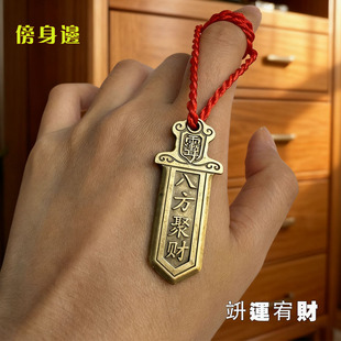 {生意火爆}真实有效爆富求财招运进财聚财铜牌挂件摆件钥匙扣男女