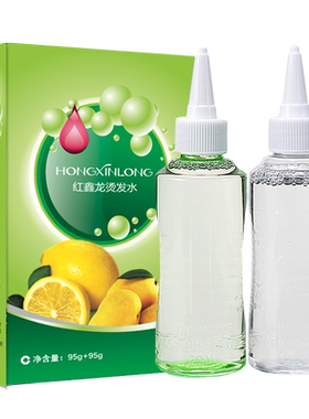 【批发价】水果高端温和芳香浪漫烫发水冷烫快速定型理发店