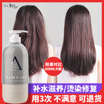 护发素修复受损干枯毛躁顺滑柔顺补水营养蜗牛毛躁护发乳焗油膏