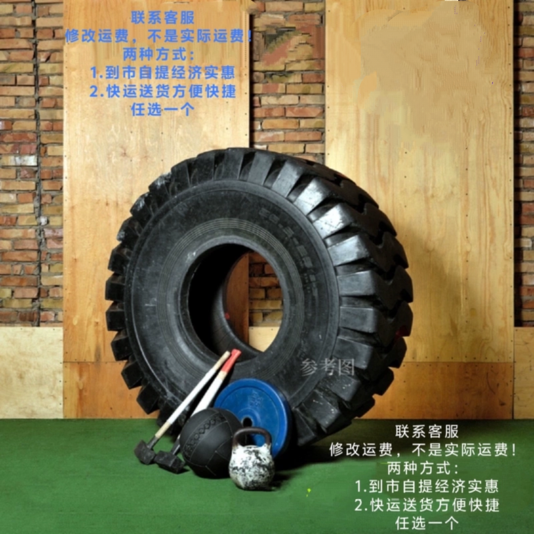 翻转旧健身轮胎减肥男女士耐力体能训练50/65/75/85/95/100公斤
