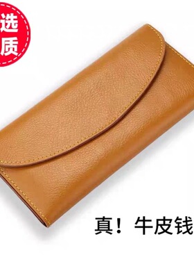 Yy真皮软牛皮简约女士男士通用钱包 时尚功能钱夹长款手拿包QB-02