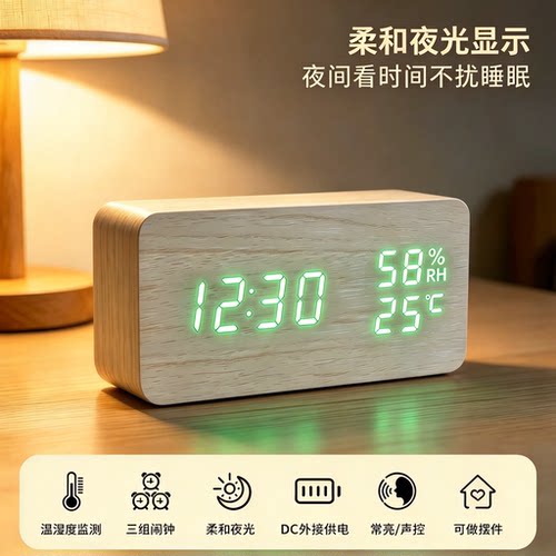 长方形声控智能闹钟 LED高清屏多功能礼品静音温湿度显示木头闹钟
